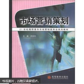 致勝市場 打造高效市場營銷策劃的五大核心步驟